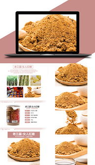 內頁設計之黑 原生態徽菜主題素材與模板下載指南