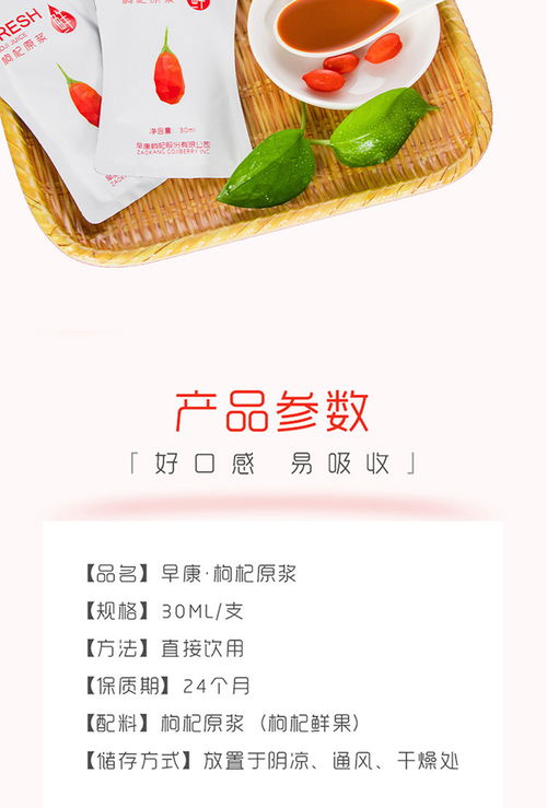 寧夏中寧原生態枸杞漿 濃縮精華，養生佳品